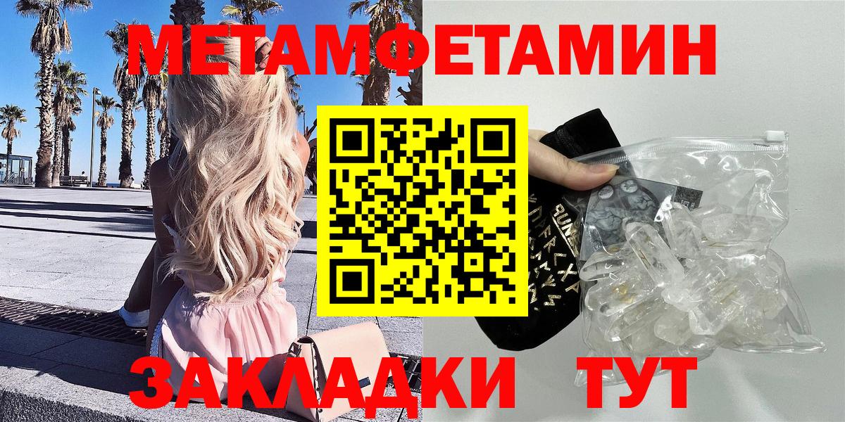 Амфетамин Розовый  АМФЕТАМИН  Похвистнево  Вход с VPN 