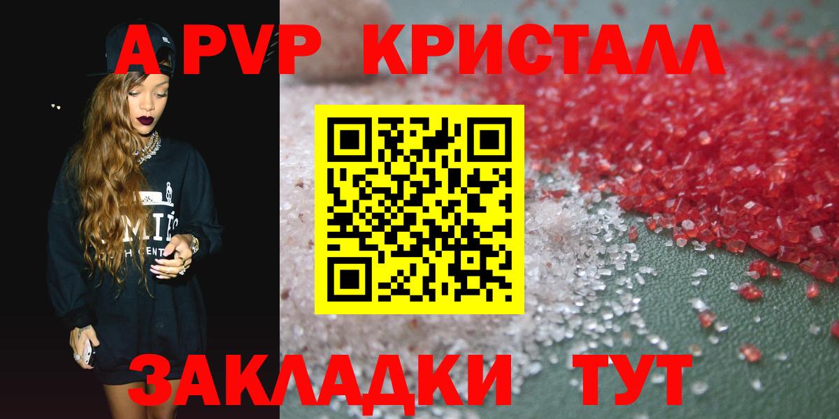 Альфа ПВП Соль Похвистнево