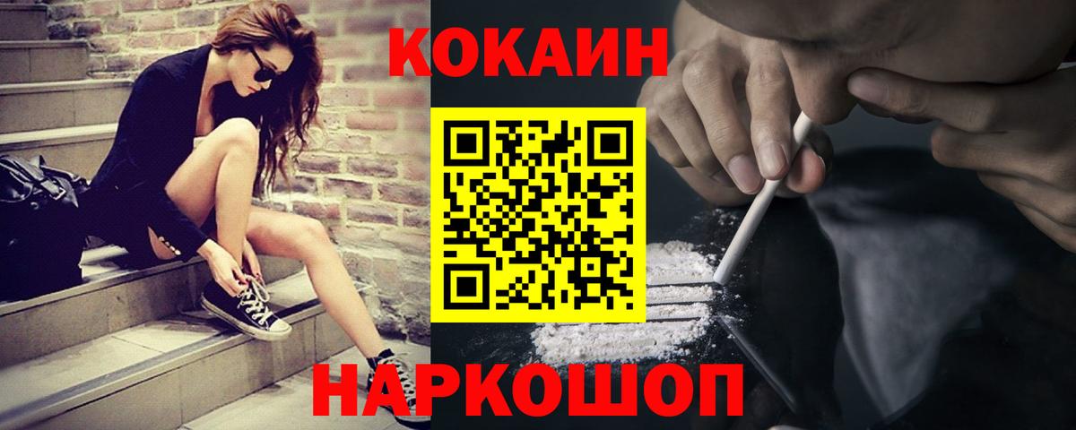 Похвистнево  Кокаин Эквадор  Вход с VPN 