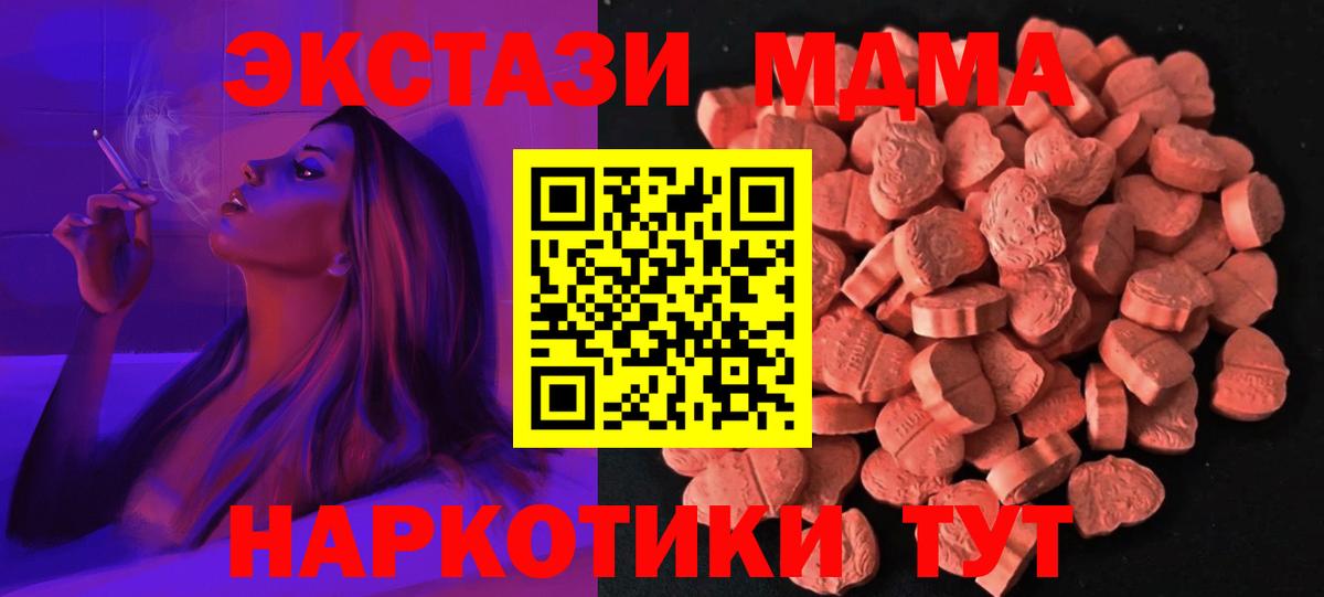 Экстази бентли  ЭКСТАЗИ 280мг  Похвистнево  Вход с VPN 