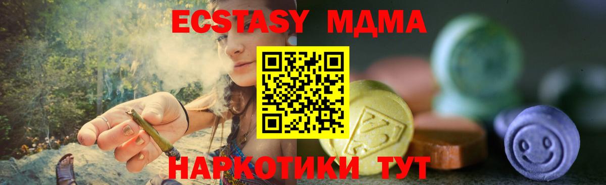 Ecstasy 250 мг Похвистнево