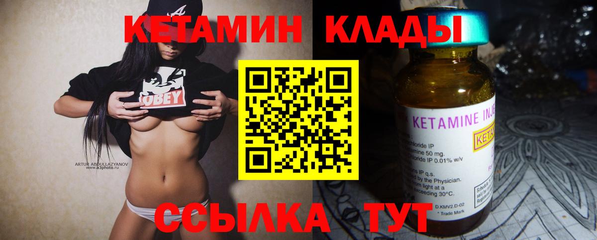 КЕТАМИН ketamine  Вход с VPN  КЕТАМИН VHQ  Похвистнево 