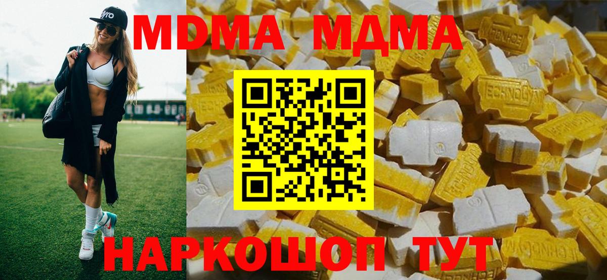 MDMA Molly  MDMA  Похвистнево  Вход с VPN 