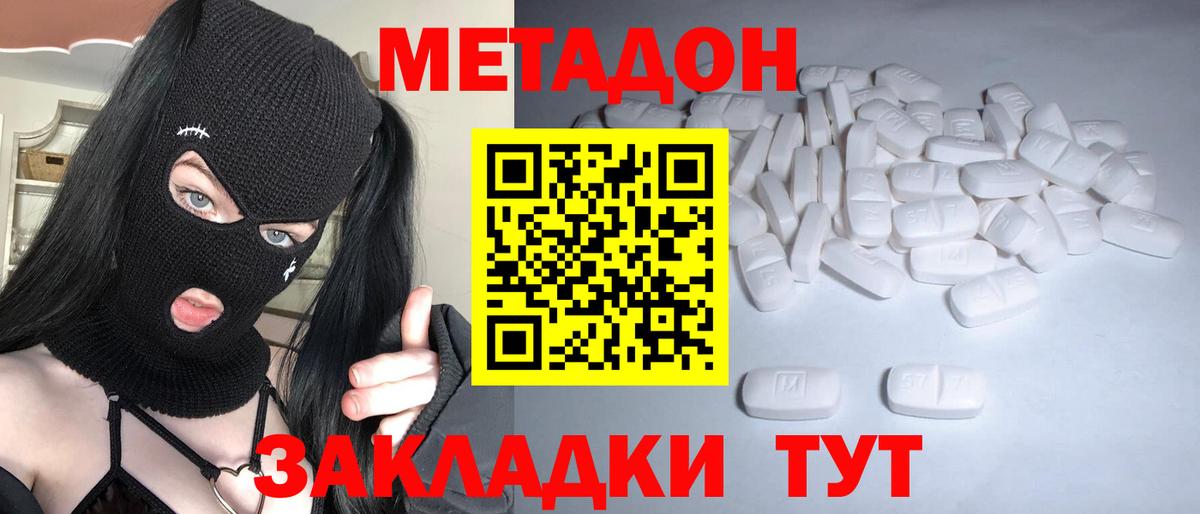 Похвистнево  Метадон methadone  blacksprut зеркало  Вход с VPN  Метадон мёд 