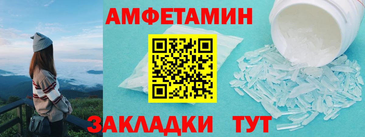 Метамфетамин пудра Похвистнево