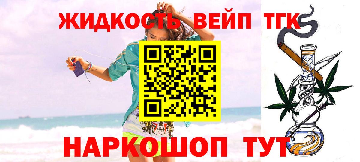 Дистиллят ТГК жижа  Дистиллят ТГК THC oil  купить наркотики сайты  Вход с VPN  Похвистнево 