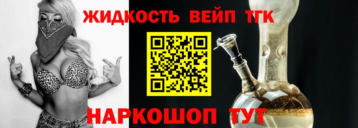 ТГК гашишное масло Похвистнево