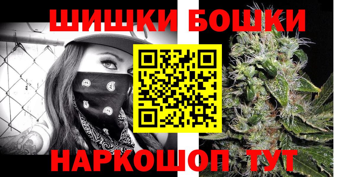 Похвистнево  Бошки Шишки планчик  МАРИХУАНА марихуана  Вход с VPN 